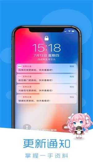 当鸟动漫正版手机软件app截图