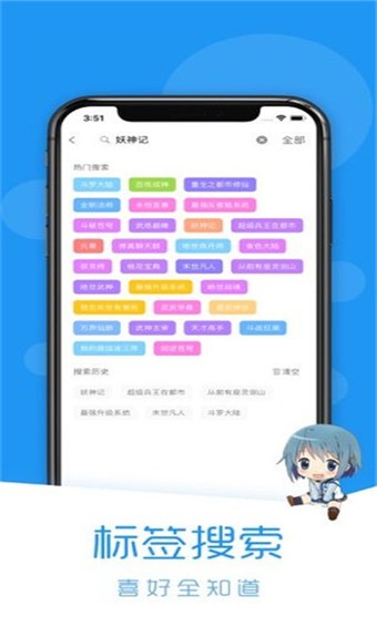 当鸟动漫正版手机软件app截图