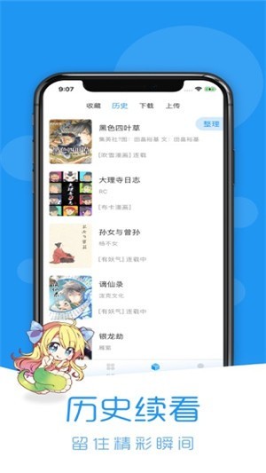 当鸟动漫正版手机软件app截图