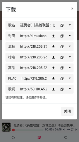 myfreemp3无损音乐手机软件app截图