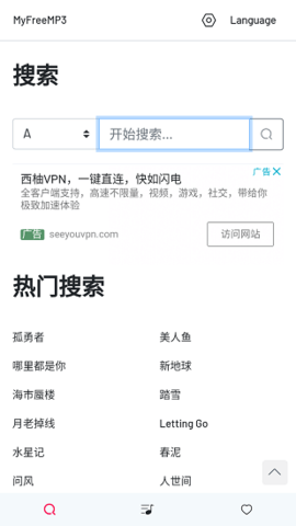 myfreemp3无损音乐手机软件app截图