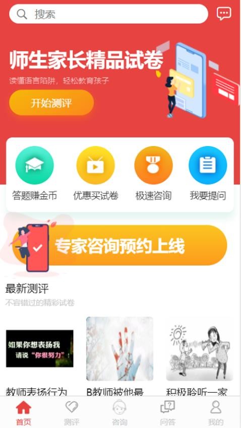 刘亚百题手机软件app截图