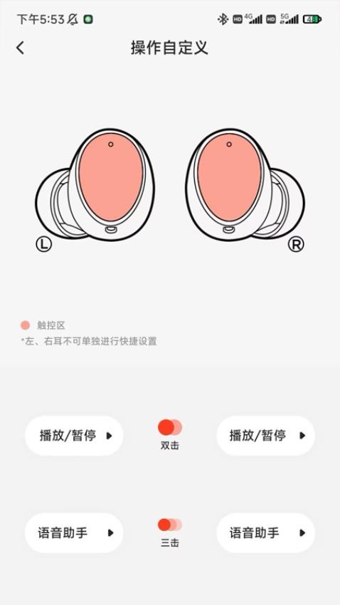 万魔耳机手机软件app截图