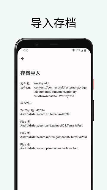 泰拉瑞亚存档编辑器1.4.4.9版手机软件app截图