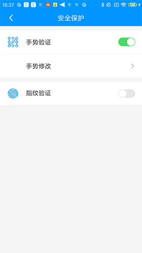 安全口令手机软件app截图