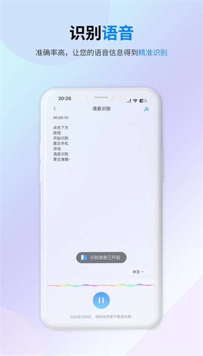 译准翻译官手机软件app截图