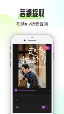 suno音乐手机软件app截图