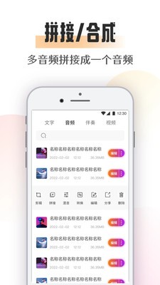 suno音乐手机软件app截图