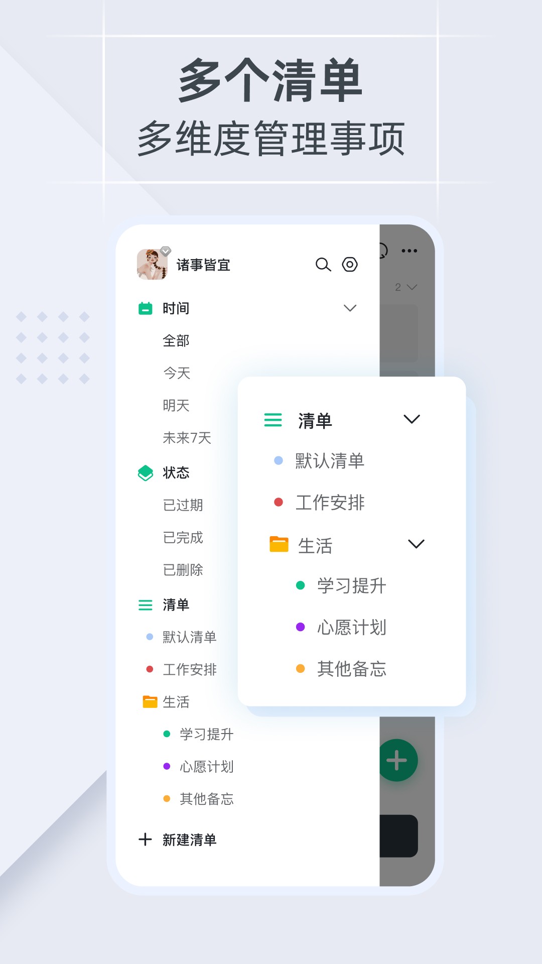 小智日历手机软件app截图