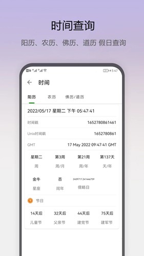 即刻工具手机软件app截图