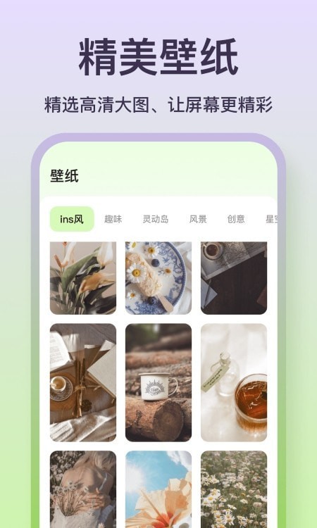 魔法小组件手机软件app截图