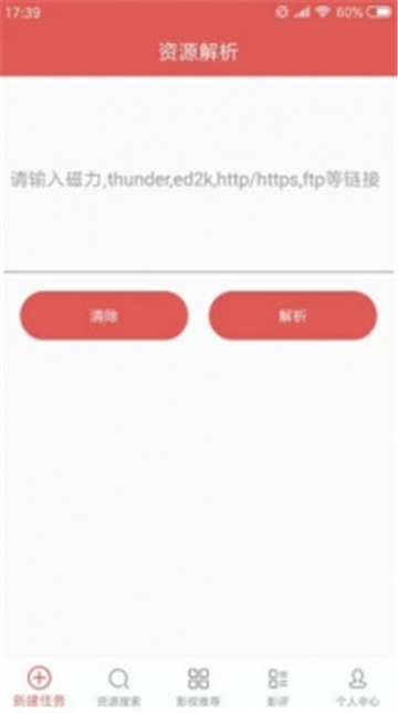 磁力星球手机软件app截图