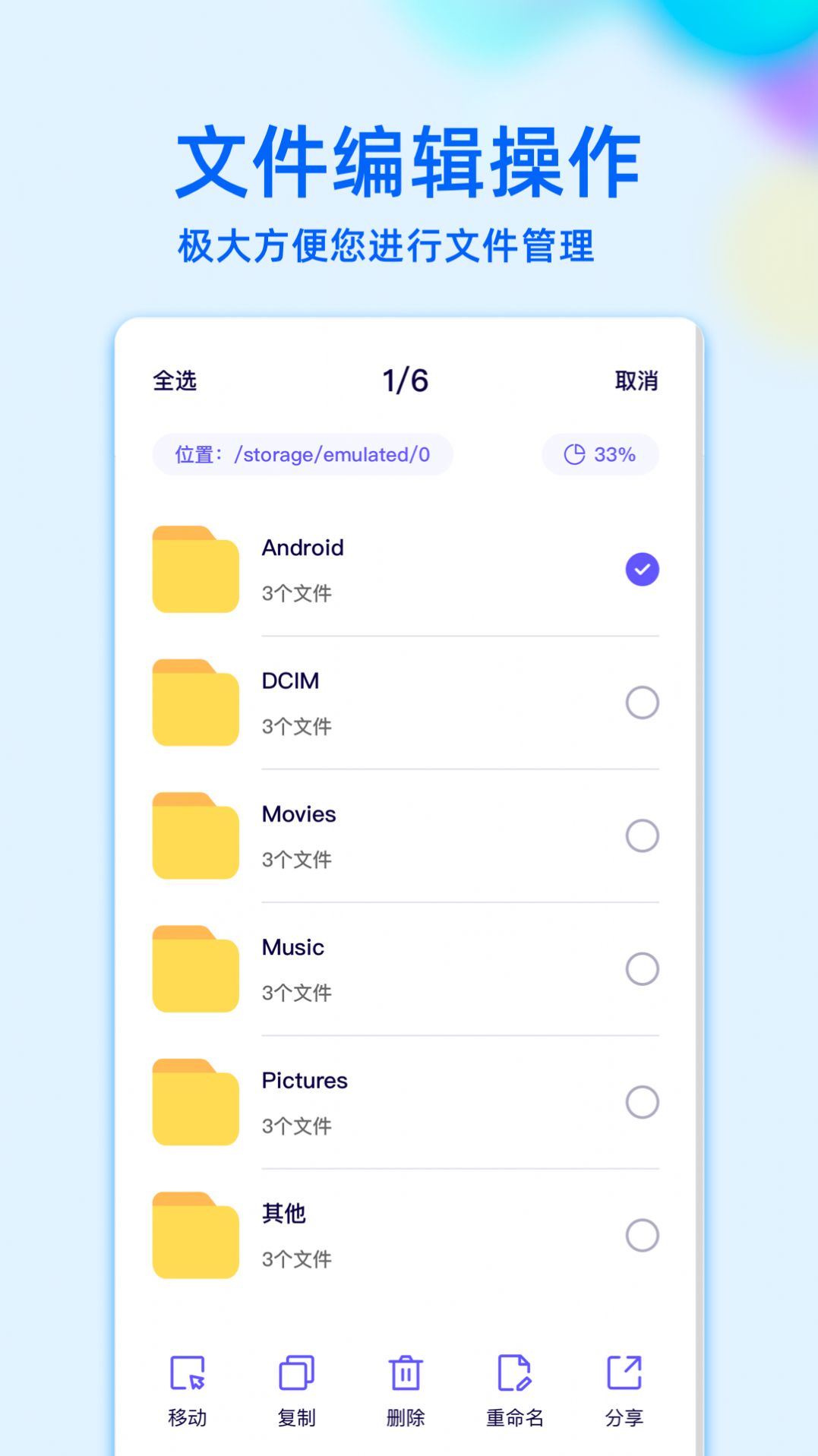 RE文件管理器老版本手机软件app截图