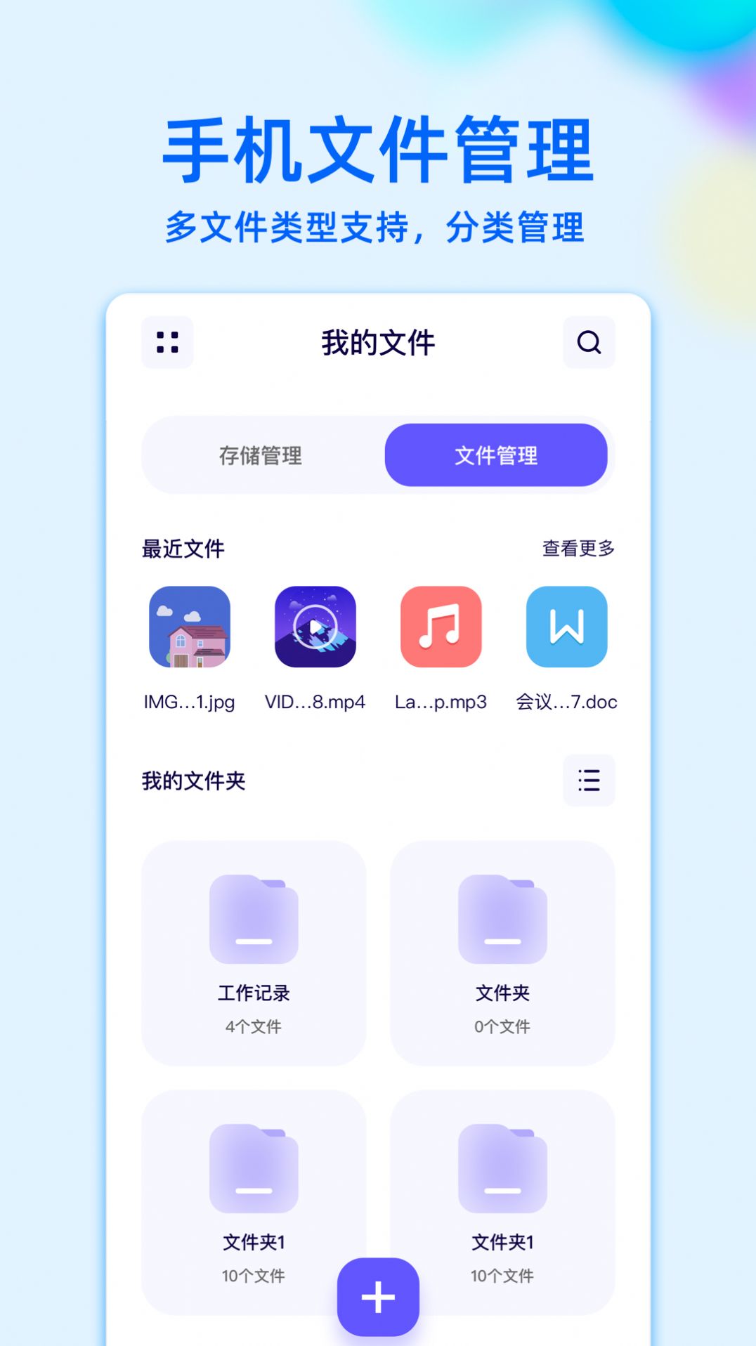 RE文件管理器老版本手机软件app截图