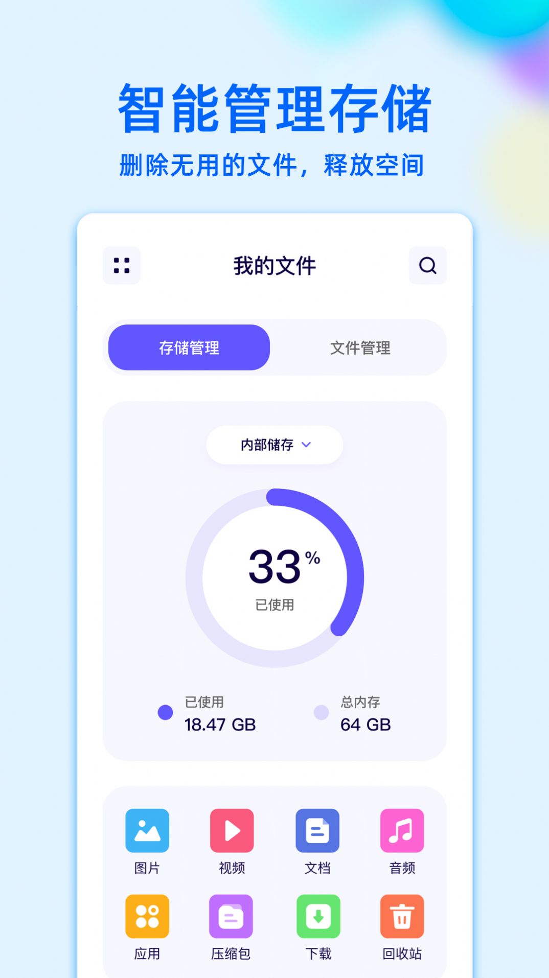 RE文件管理器老版本手机软件app截图