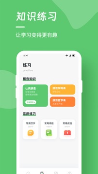 汉字打字练习手机软件app截图