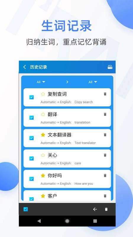 文本翻译器手机软件app截图