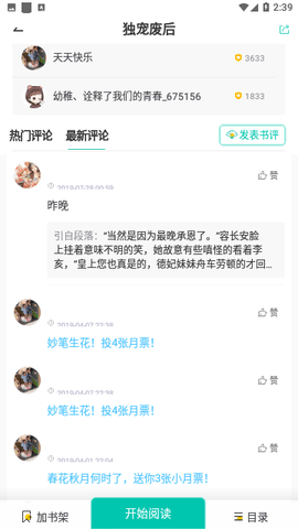 夷则阅读手机软件app截图