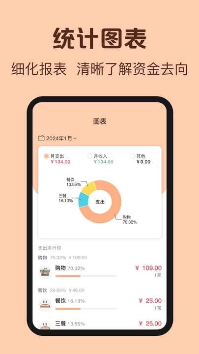 鼠鼠记账手机软件app截图