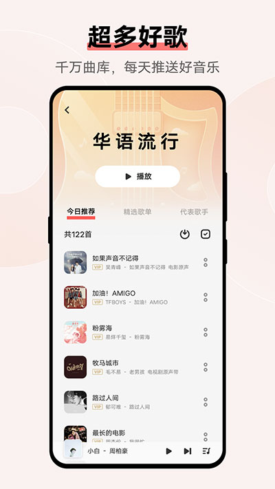 i音乐最新版手机软件app截图