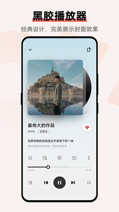 i音乐最新版手机软件app截图