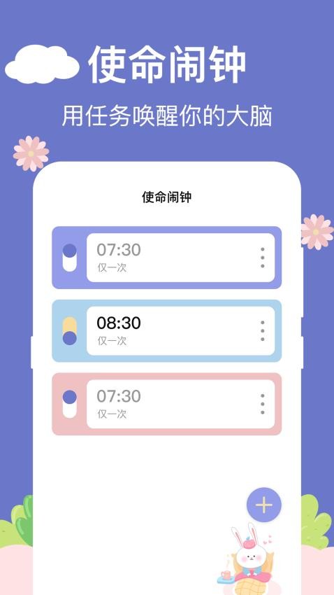 悬浮时钟aclock手机软件app截图