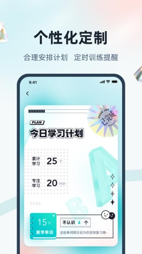 单词通速记手机软件app截图