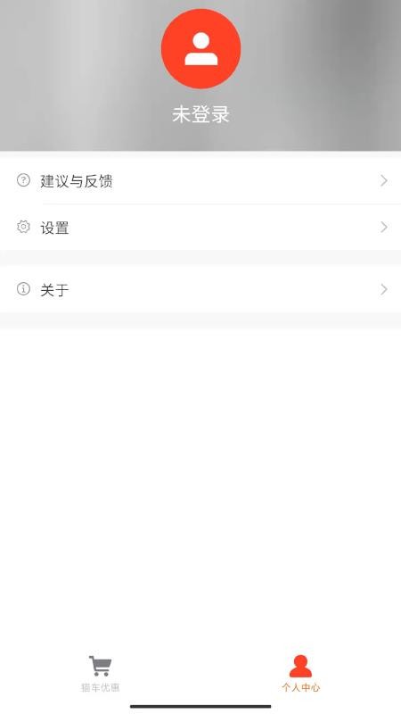 猫车app手机软件app截图