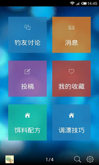 钓鱼助手手机软件app截图