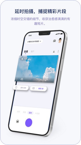 小默魔法相机手机软件app截图