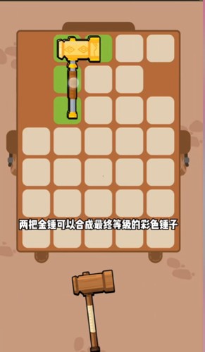 花园特功队手游app截图