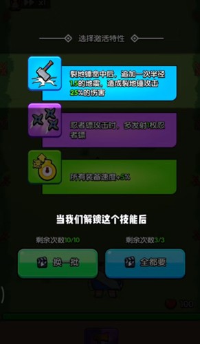 花园特功队手游app截图