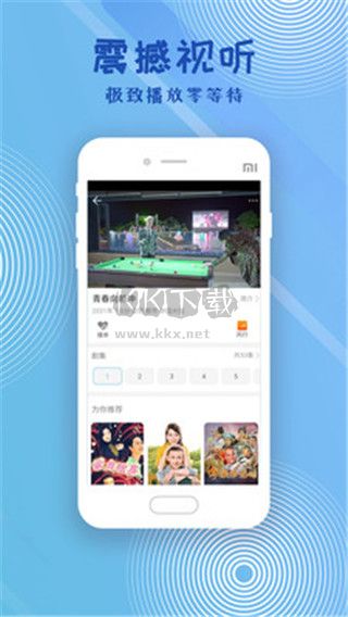 芝麻影视播放器手机软件app截图