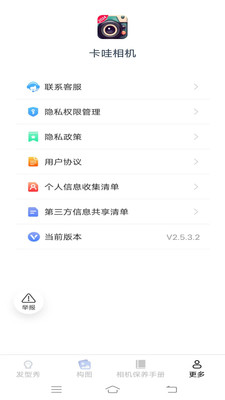 卡哇相机手机软件app截图