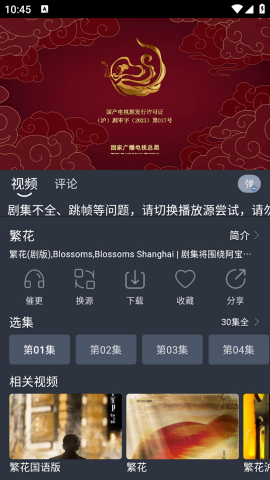 灵虎影视手机软件app截图