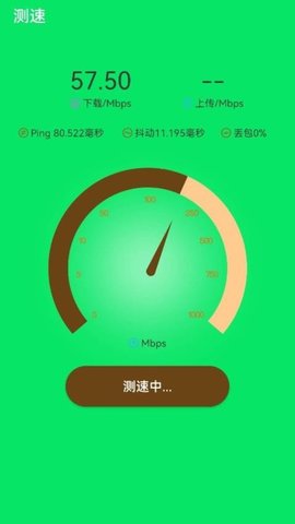 迅即WiFi手机软件app截图