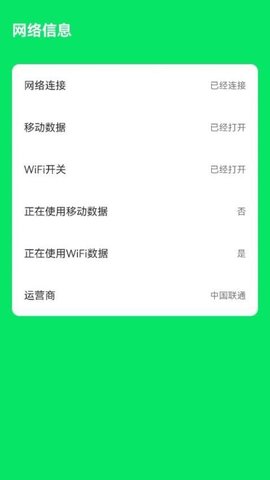 迅即WiFi手机软件app截图