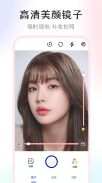 镜子手机软件app截图