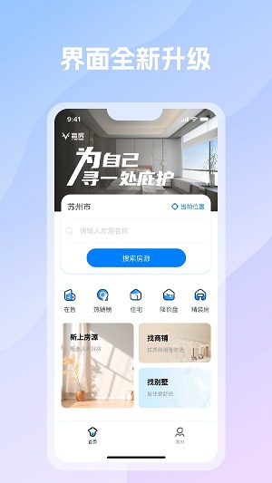 言房手机软件app截图