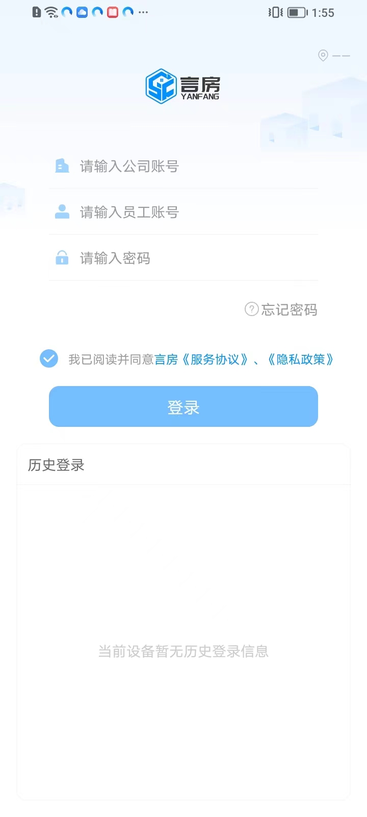 言房手机软件app截图