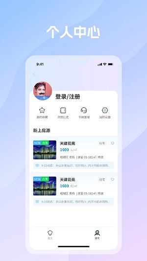 言房手机软件app截图