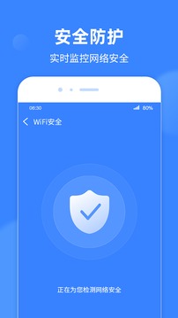 WiFi秒速宝手机软件app截图