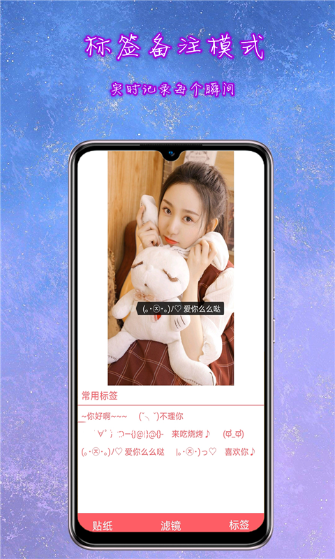 咔萌相机手机软件app截图