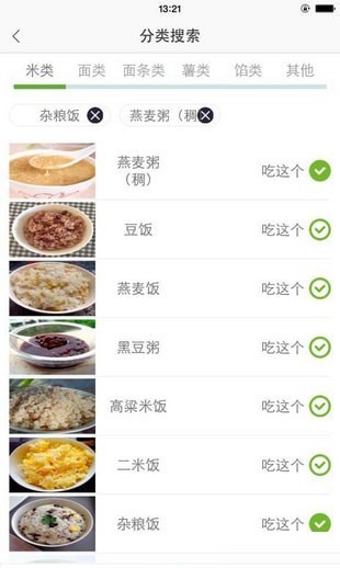 糖友管家手机软件app截图