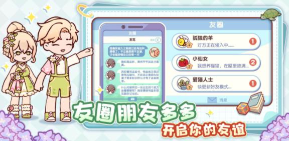 休闲时光乐手游app截图