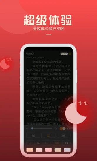 必阅小说手机软件app截图