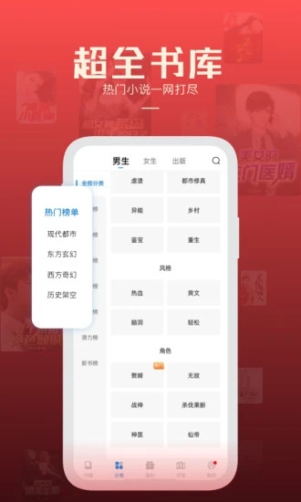 必阅小说手机软件app截图