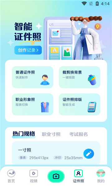 Piczoo相机手机软件app截图