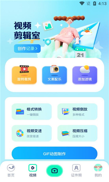 Piczoo相机手机软件app截图