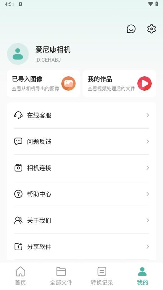 爱尼康相机手机软件app截图